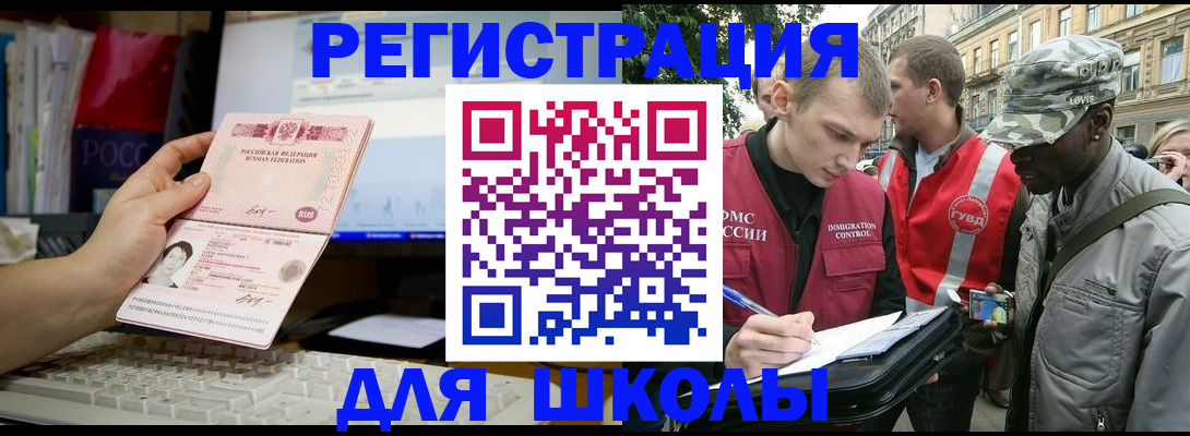 временная регистрация купить в Миллерово