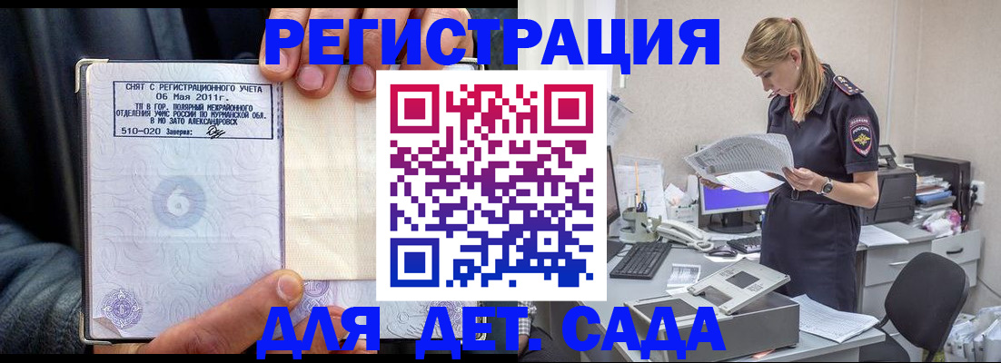 временная регистрация поиск в Миллерово